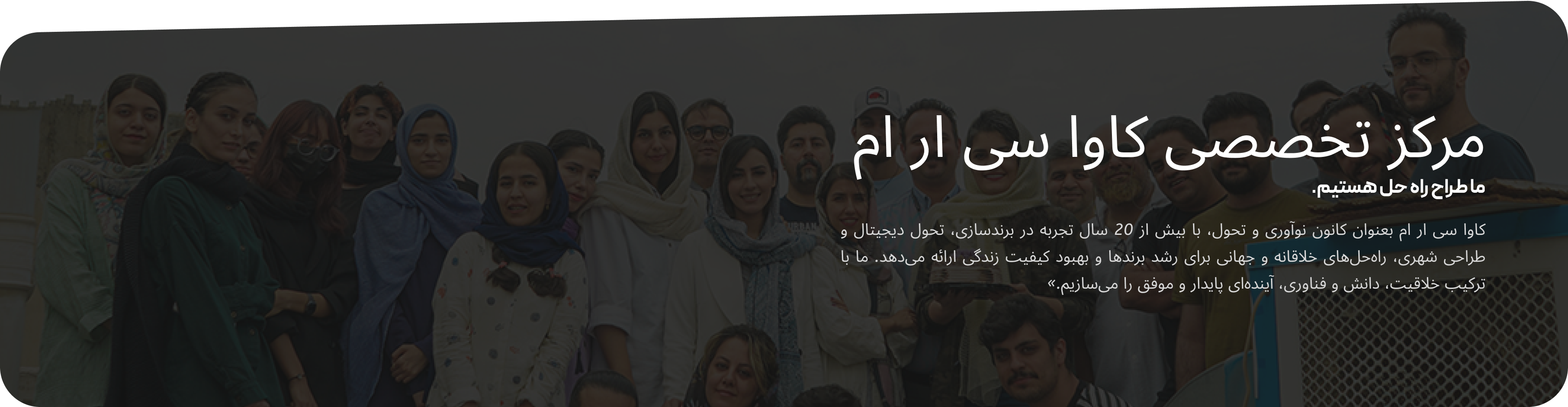 About Kava CRM team or office